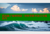 芭比仙子秘密国语：轻松掌握多语言交流技巧