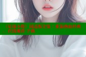 《足球小将》国语版全集：重温热血经典，在线观看-下载