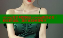 strong野兽刑警国语-strong影迷必看：独家修复版，随时在线免费畅享