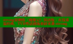 strong梁朝伟《鹿鼎记》国语版:在线重温经典,TVB粤语剧场重磅来袭-strong