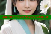 美味分享平台：轻松发现与分享美食乐趣