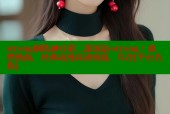 strong钢铁神兵第二部国语-strong：重燃热血，经典动漫高清重温，尽在[平台名称]