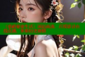《慈禧秘密生活》国语高清，百度影音在线点播，体验历史剧情