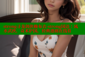 strong寻龙剑侠赖布衣-strong国语：风水武侠，奇术护国，经典港剧在线看