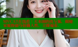 MVCAT在线看：天水围的夜与雾，揭秘家庭惨剧与扭曲人性，立即观看.