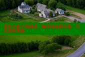 芭比之仙子的秘密：畅享国语版全集，尽在你的掌握