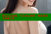 揭开心灵秘密，尽在读心神探：精准洞察与情感分析