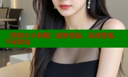 《我的小小新娘》甜蜜重温，高清资源，平家修复