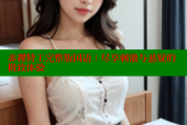 赤裸特工完整版国语：尽享刺激与悬疑的极致体验