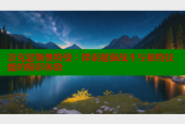 奈克瑟斯奥特曼：探索超强战斗与独特技能的精彩体验