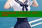 别再犹豫国语版：速来[平台名]，畅享无忧体验