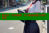败家仔：轻松购物，尽享超值优惠与独家折扣