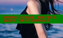 传闻中的七公主国语版：韩剧全集在线，家庭故事，多种人生哲理等你来看